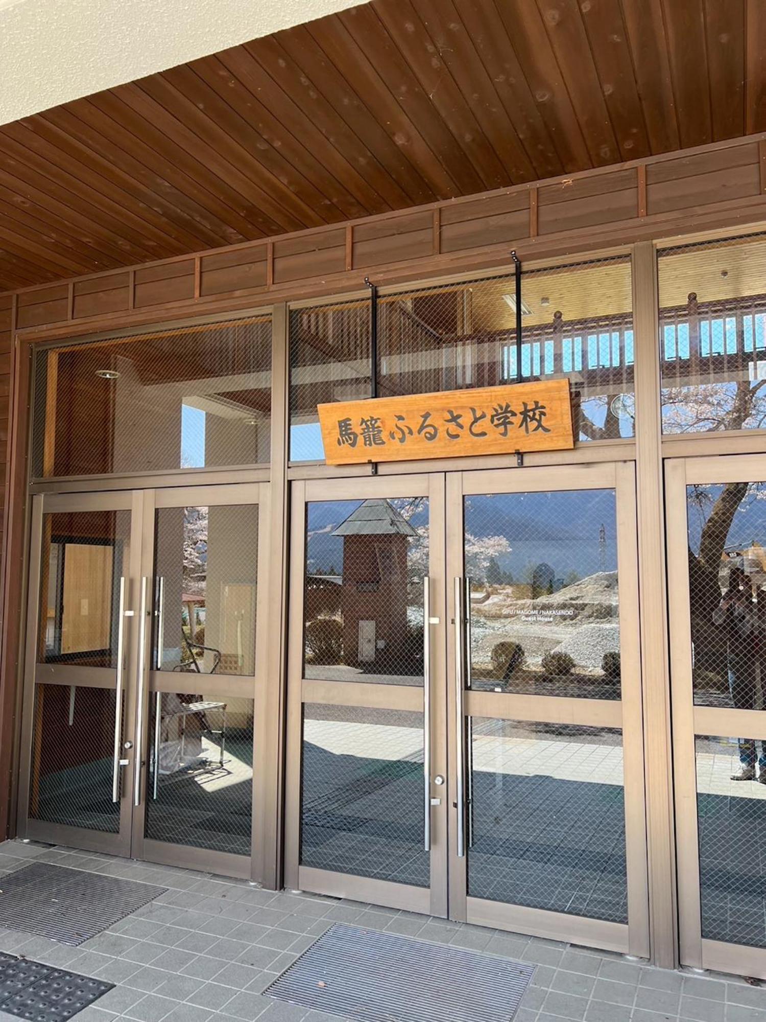 馬籠ふるさと学校 Magome Furusato Gakkou นาคัตสึกาวะ ภายนอก รูปภาพ